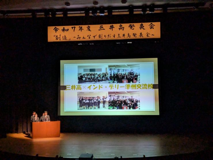 0129三井高校発表.jpg