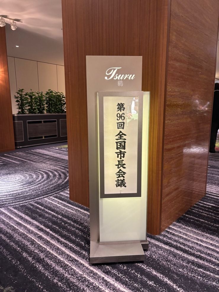 0610全国市長会2.jpg