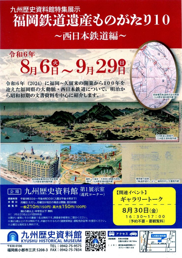 鉄道ポスター088(1).jpg