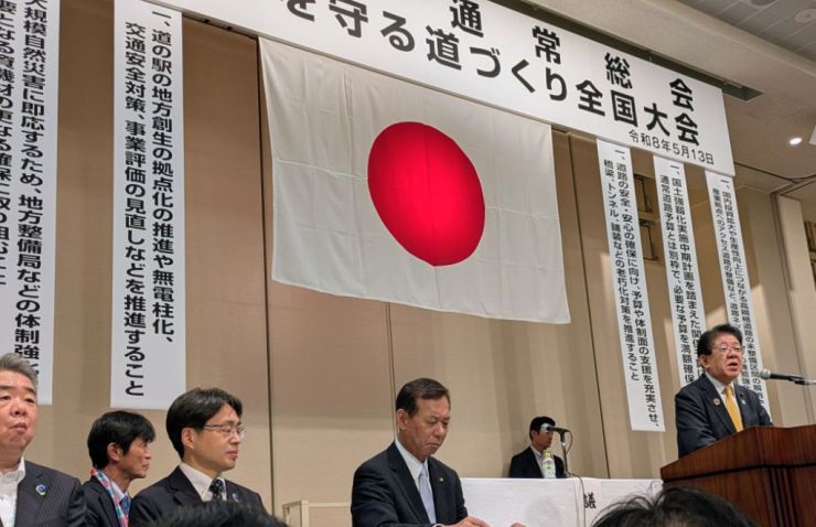 0513道づくり全国大会.jpg