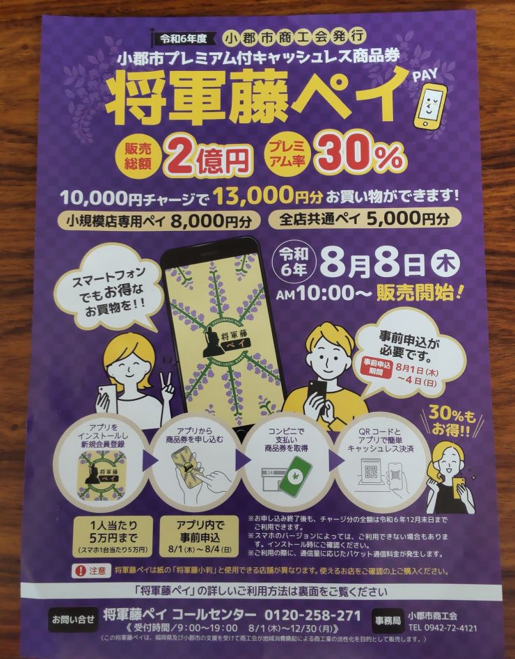 将軍藤ペイ.jpg
