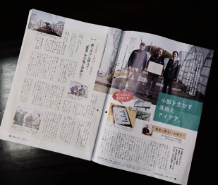 インタビューのページ（広報】png