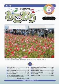 平成23年6月号(vol.559　6月1日発行)