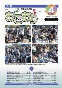 平成23年4月号(vol.557　4月１日発行)