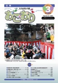 平成23年3月号 （vol.556  3月1日発行）