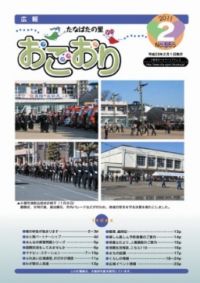 平成23年2月号 （vol.555  2月1日発行）