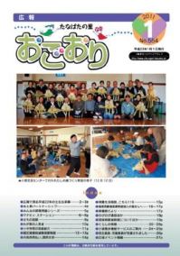 平成23年1月号 （vol.554  1月1日発行）