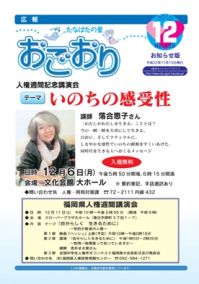 平成22年12月号お知らせ版 （vol.455  11月15日発行）