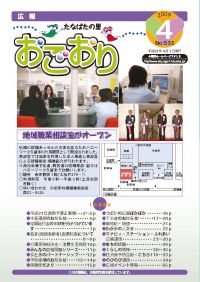 平成21年4月号（vol.533　4月1日発行） 