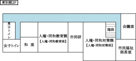 東別館2階見取り図