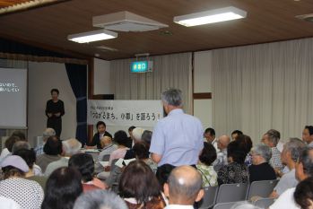 市民と市長の対話集会