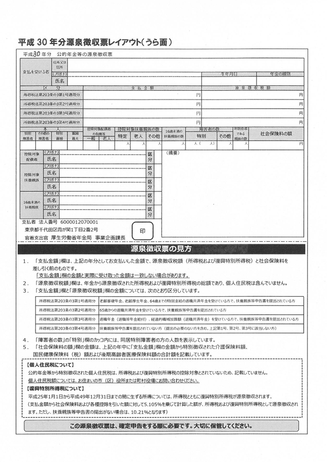 納税証明書 小郡市役所