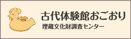 埋蔵文化財調査センターバナー画像