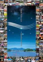 小郡市40年のあゆみ表紙